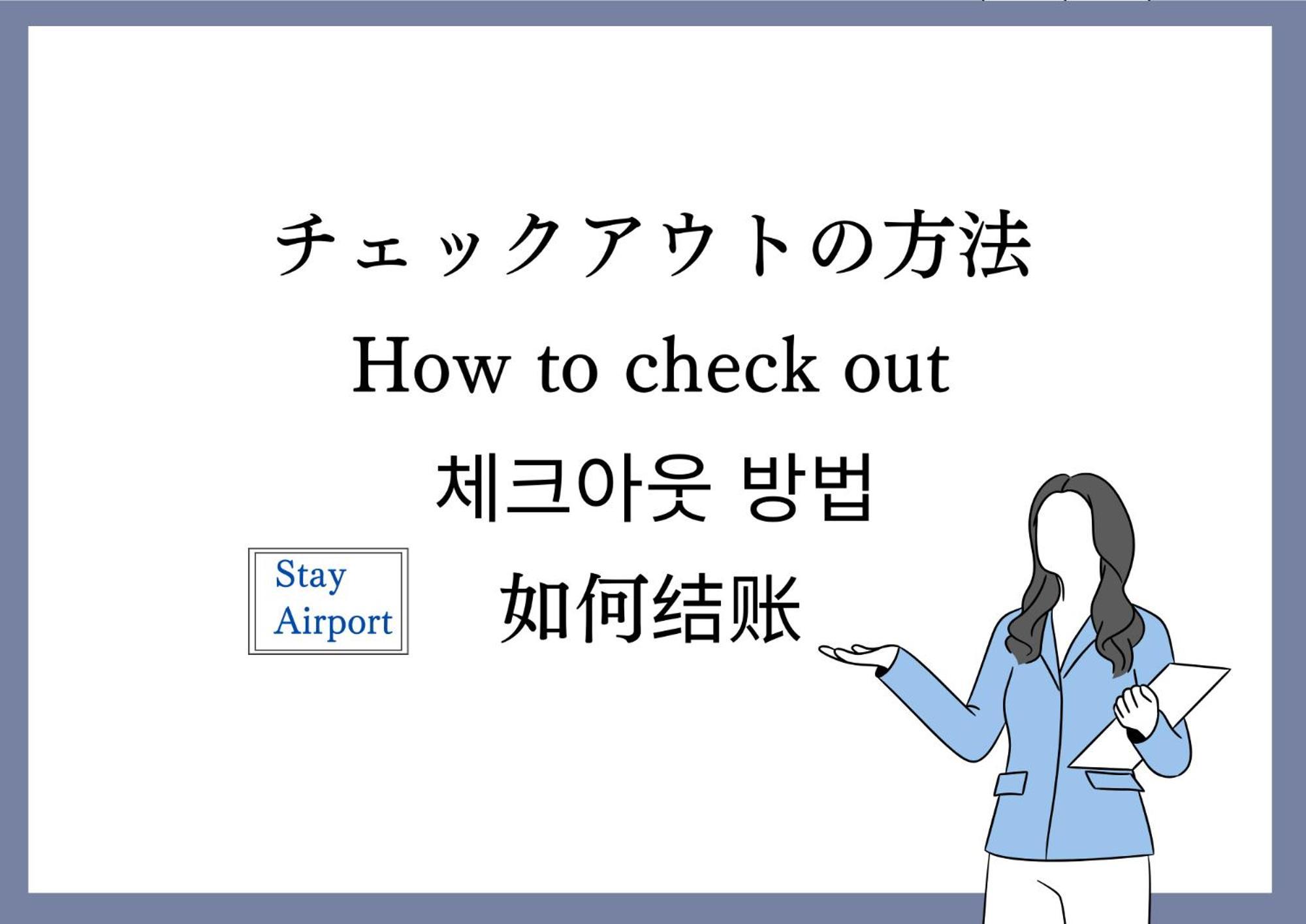 Stay Airport Fukuoka  Exterior foto